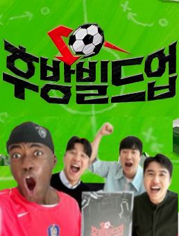 후방빌드업