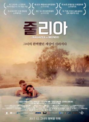 줄리아 (2016)
