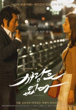 사랑은 없다 (2017)