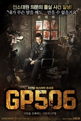 GP506 (2008)