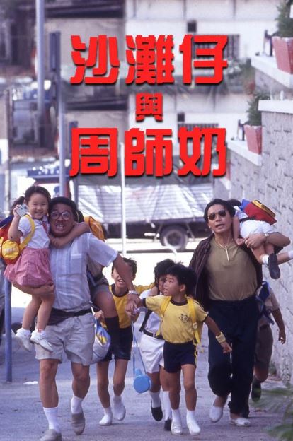 명일천애 (1991) 천약유정