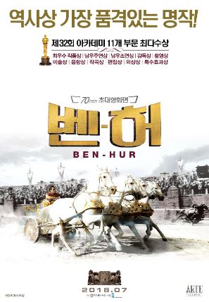 벤허 (1959)