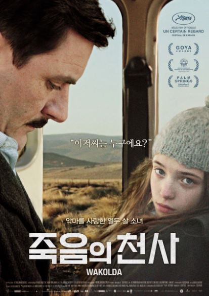 죽음의 천사 (2013)