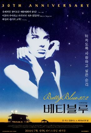 베티 블루 37.2 (1986)