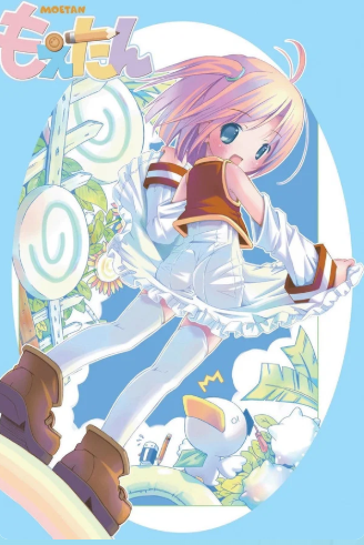 모에땅 (2007)