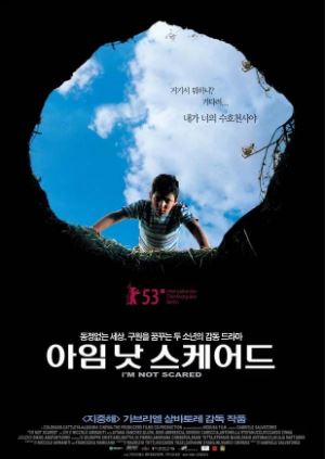 아임 낫 스케어드 (2003)