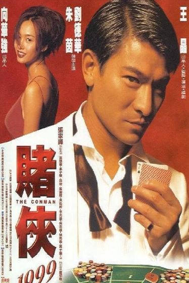 99 도협 (1998)