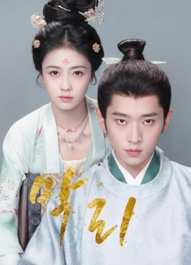 막리 (2026)