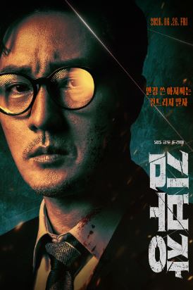 김부장 (2026)