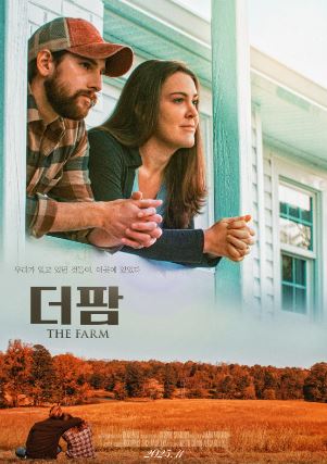 더 팜 (2023)