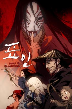 표인 (2023)