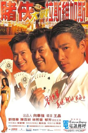 도협대전 (1999)