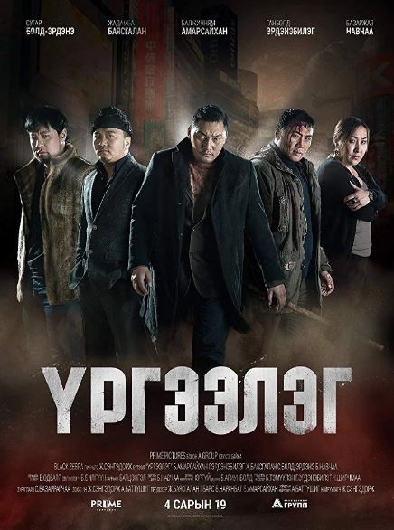트랩드 (2014)