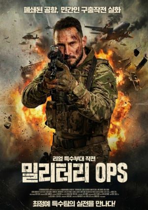 밀리터리 OPS (2025)