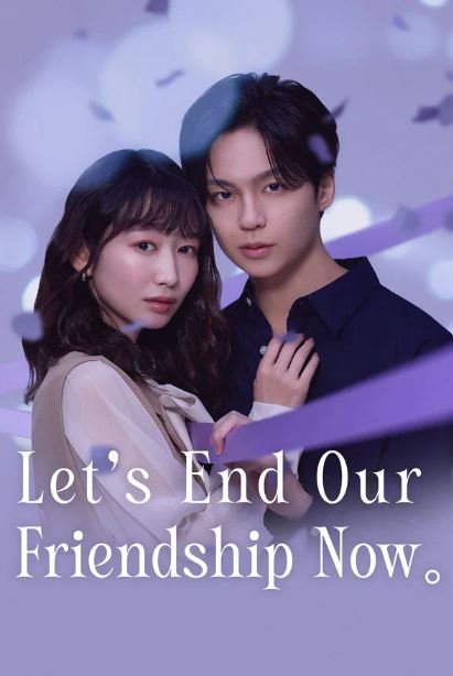 우리 우정을 지금 끝내자-Let's End Our Friendship Now (2026)