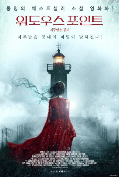 위도우스 포인트 저주받은 등대 (2019)