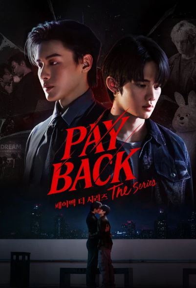 페이백 더 시리즈-Payback (2026)