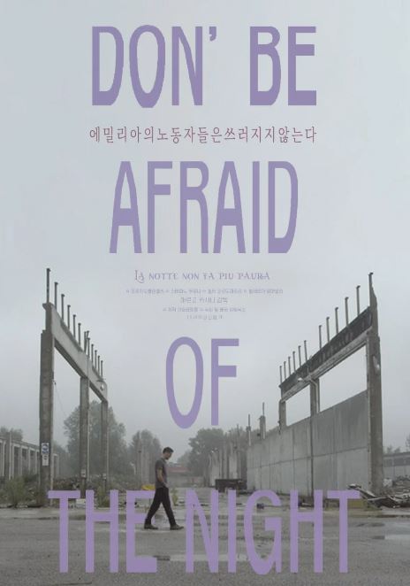 에밀리아의 노동자들은 쓰러지지 않는다 (2016)