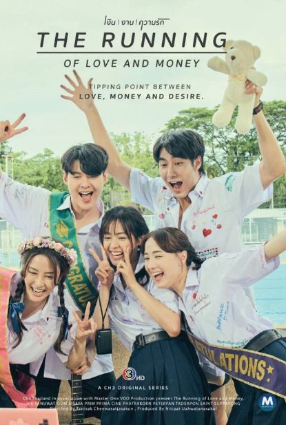 사랑과 돈의 달리기-The Running of Love and Money (2026)