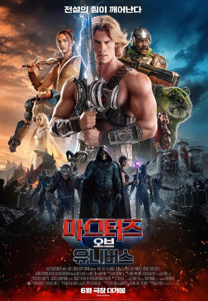 마스터즈 오브 유니버스 (2026)