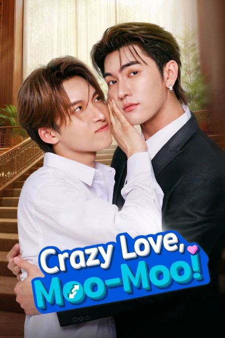 미친 사랑, 무무-Crazy Love, Moo-Moo  (2026)