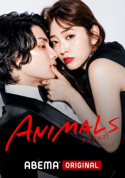 애니멀즈 (2022)