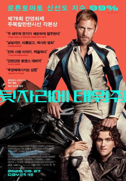 뒷자리에 태워줘 (2025)