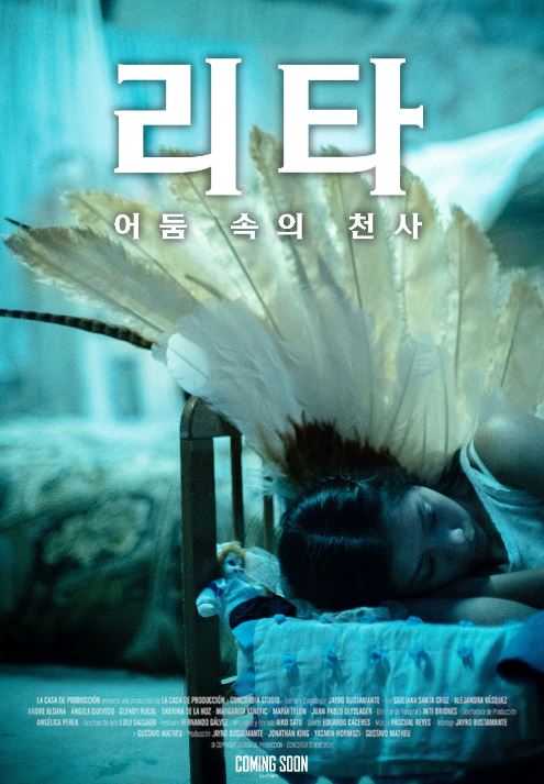 리타 어둠 속의 천사 (2024)