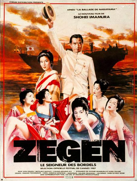 여현 (1987) ZEGEN