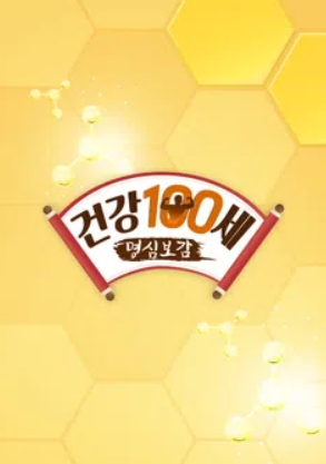 명심보감
