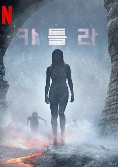 카틀라 (2021)