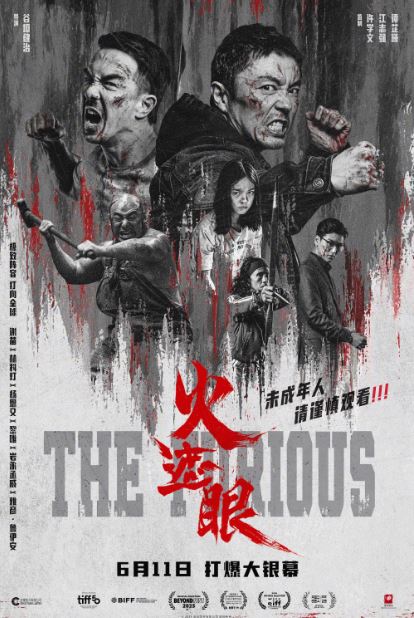 분노의 추격 (2026) The Furious 더 퓨리어스