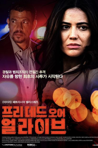 프리 데드 오어 얼라이브 (2022)