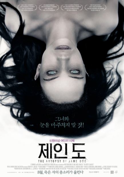 제인 도 (2016)