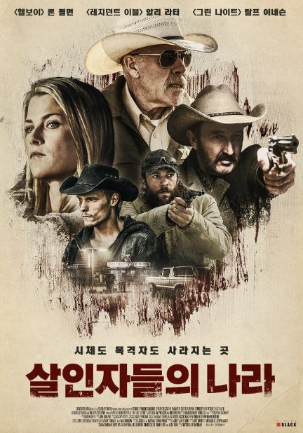 살인자들의 나라 (2022)