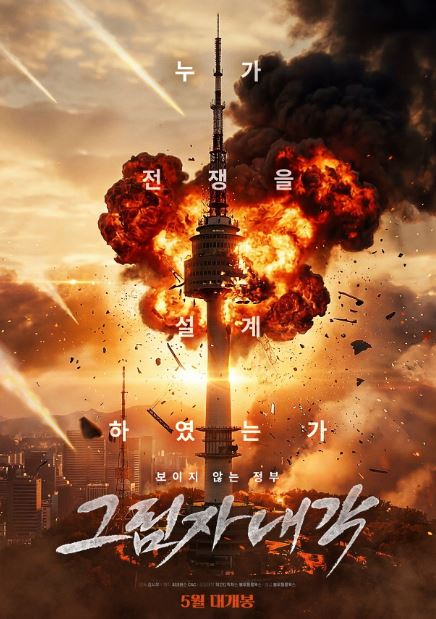 그림자 내각 (2026)