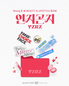 연지곤지YZKZ
