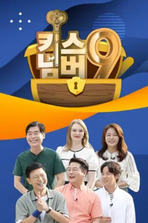키스 넘버 나인