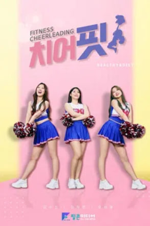 치어핏