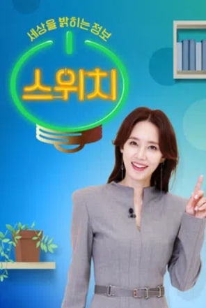 스위치