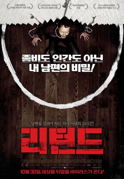 리턴드 (2013)