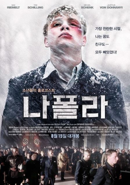 나폴라 (2004)