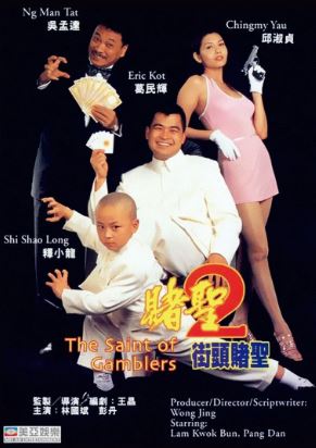 도성 2 가두도성 (1995)