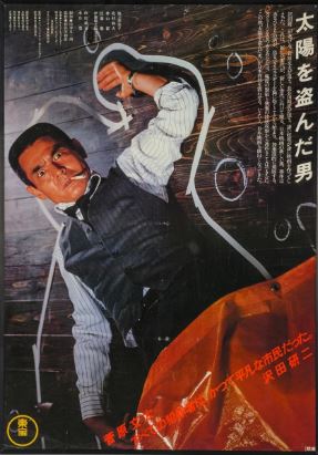 태양을 훔친 사나이 (1979)