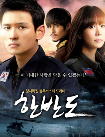 한반도-격동의 남과 북