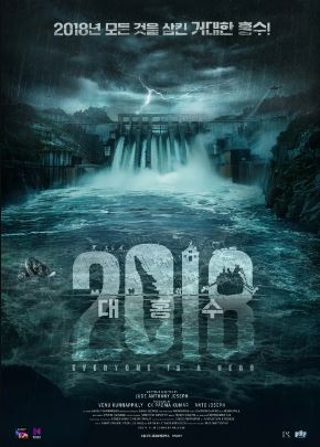 2018 (2023)